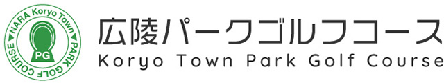 奈良 広陵パークゴルフコース ロゴ